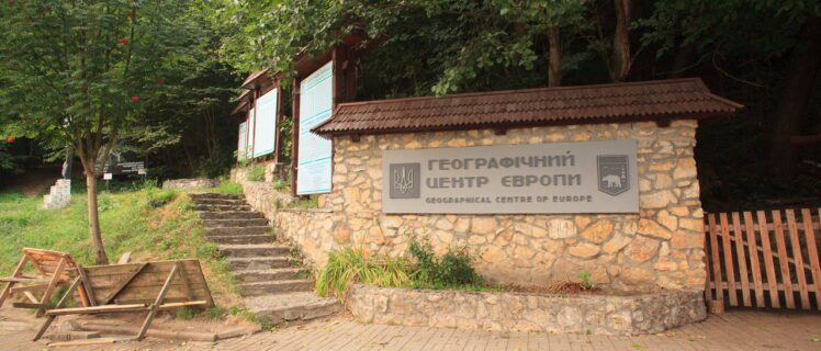 Географічний центр Європи: точне місце і як до нього дістатись