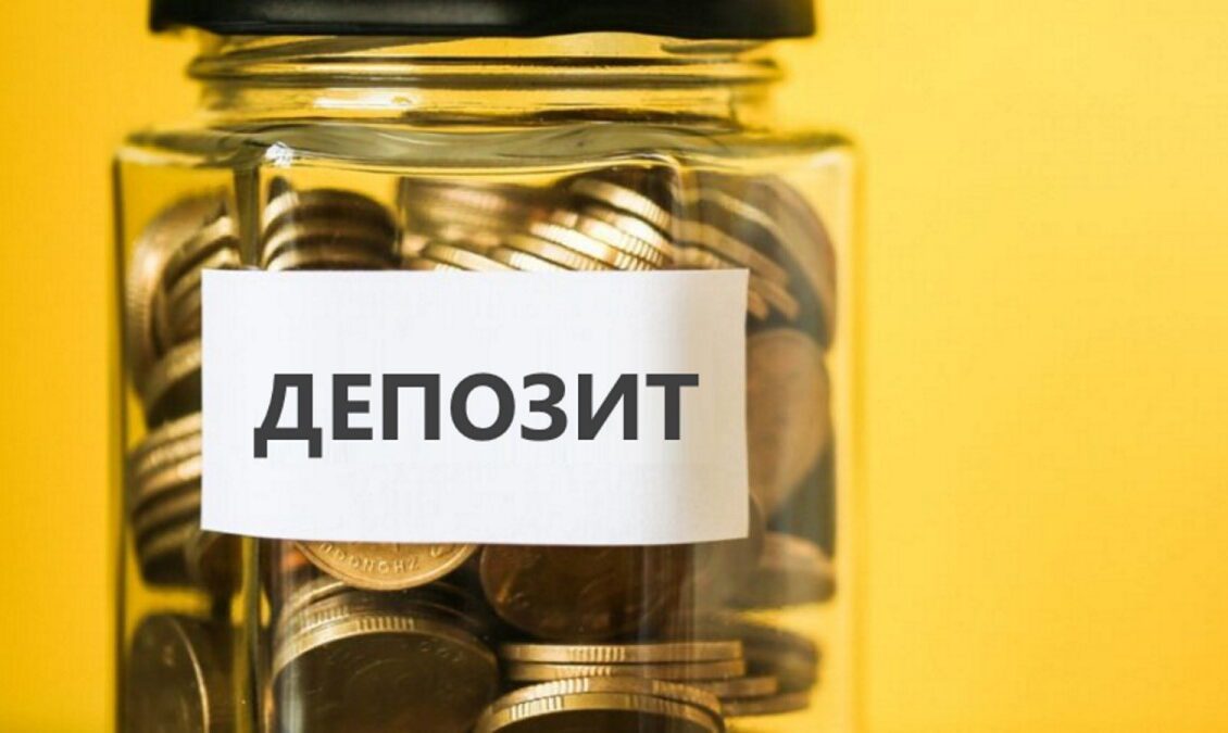 Депозит у 2025: що ви реально отримаєте?