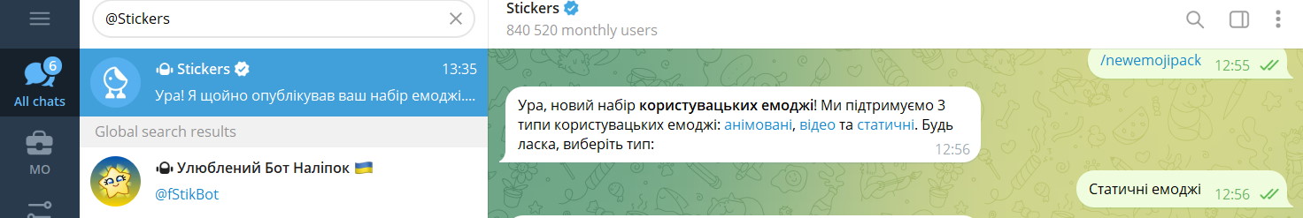 обираємо “Статичні” для створення простого набору наліпок