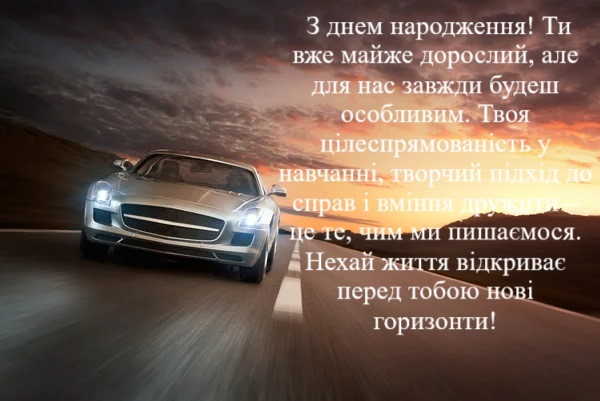 З днем народження онуку від дідуся
