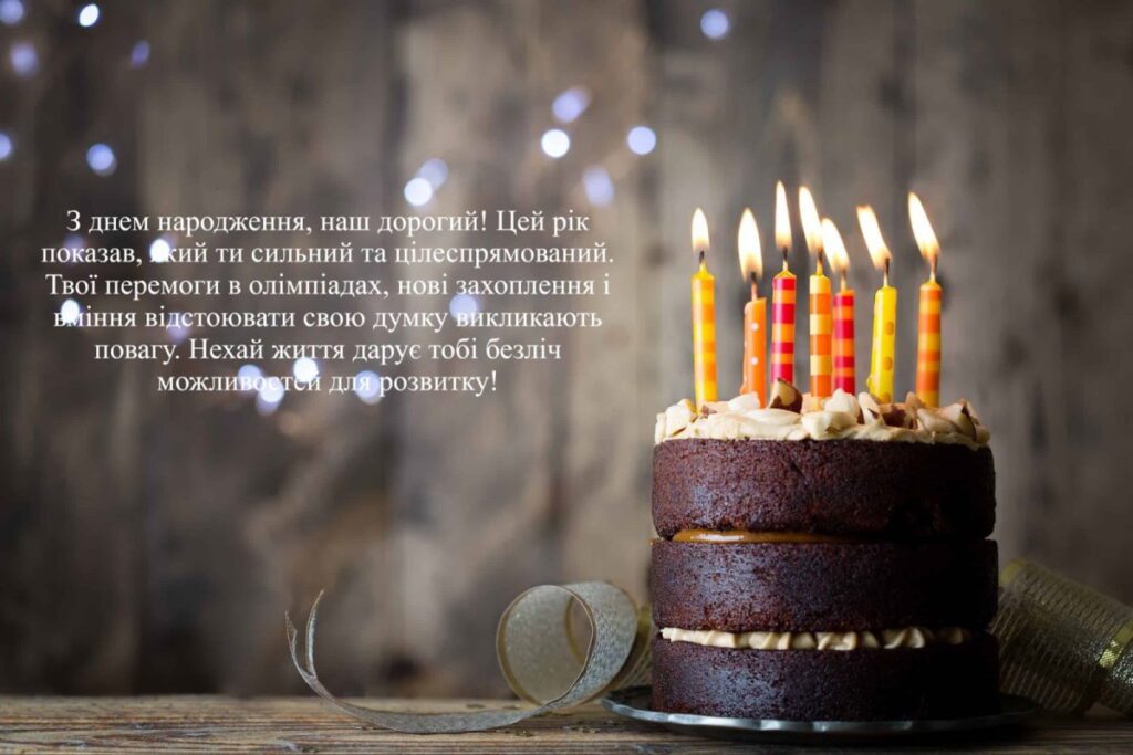 Побажання онуку який ходить до школи