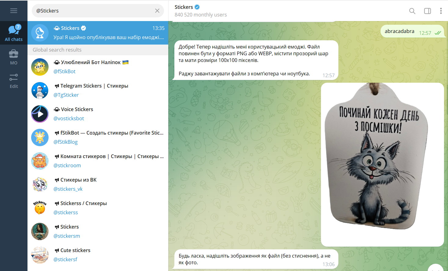 надсилаємо підготовлений файл у форматі PNG