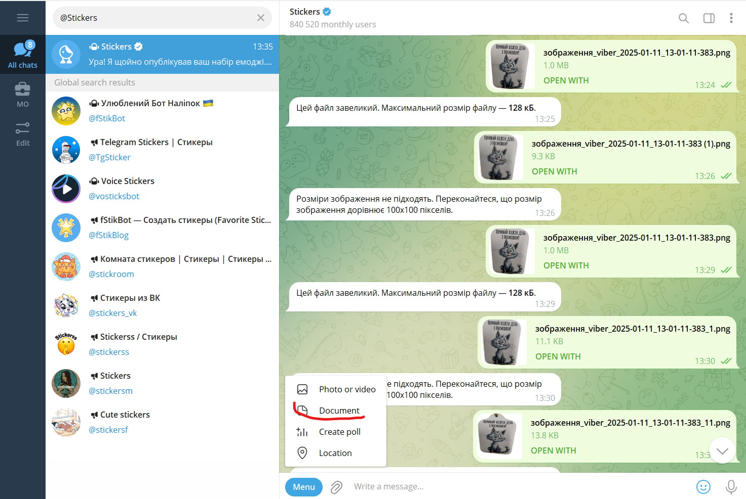 Інструкція по правильному надсиланні файла