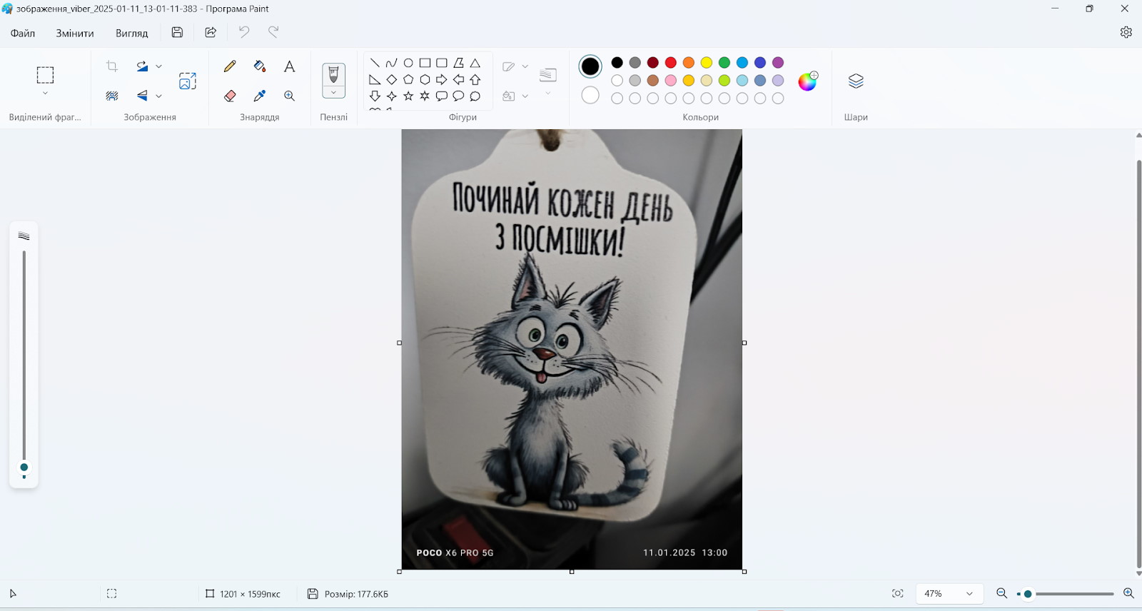 Як підготувати зображення у Paint