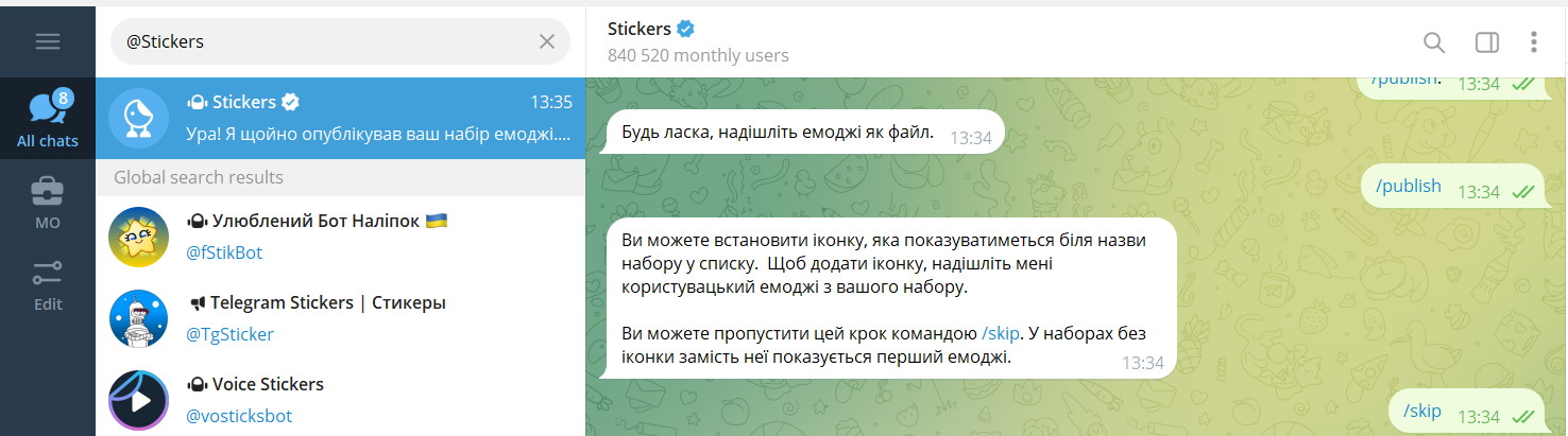 Після команди /publish бот запропонує вам налаштувати іконку для вашого набору