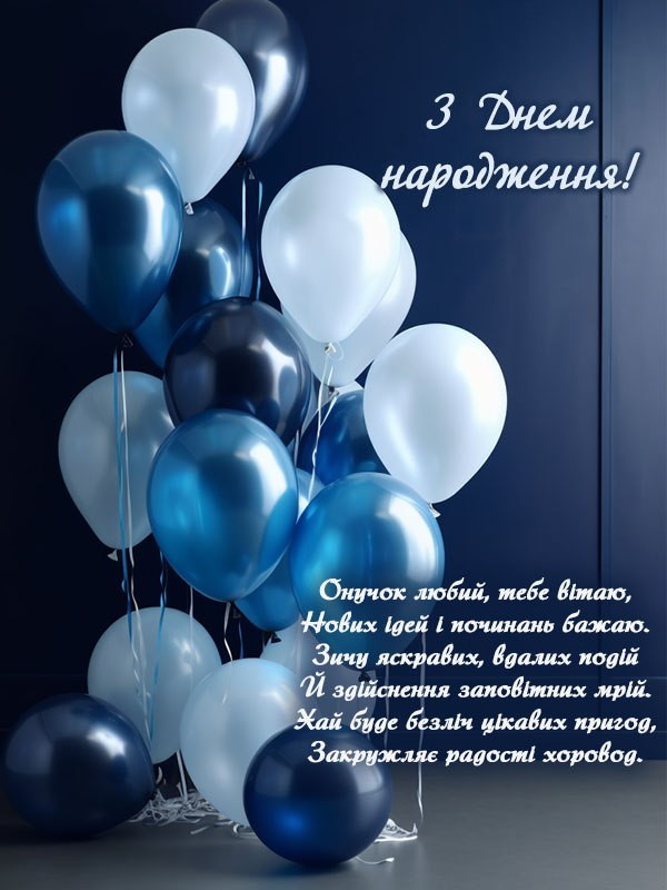 Традиційні віршовані привітання