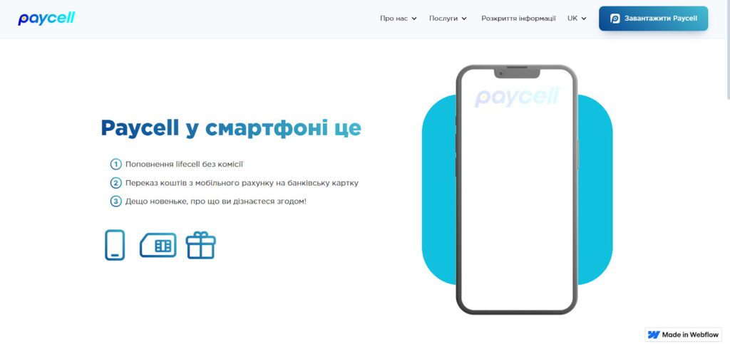Виводимо кошти з мобільного телефону з сімкою lifecell на банківську картку