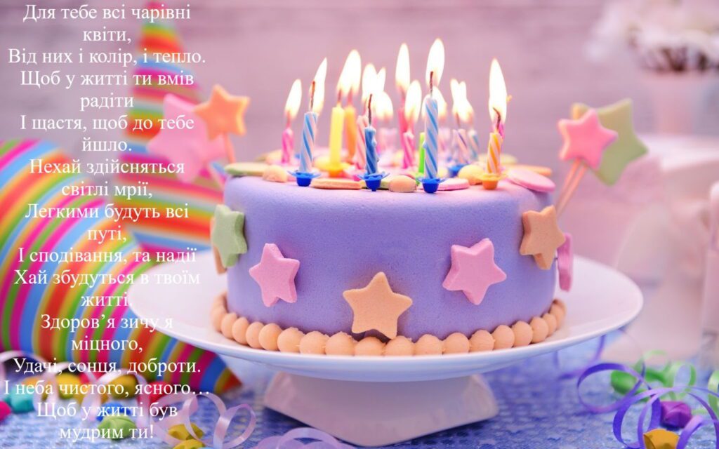 Картинка з тортом і віршем для онука