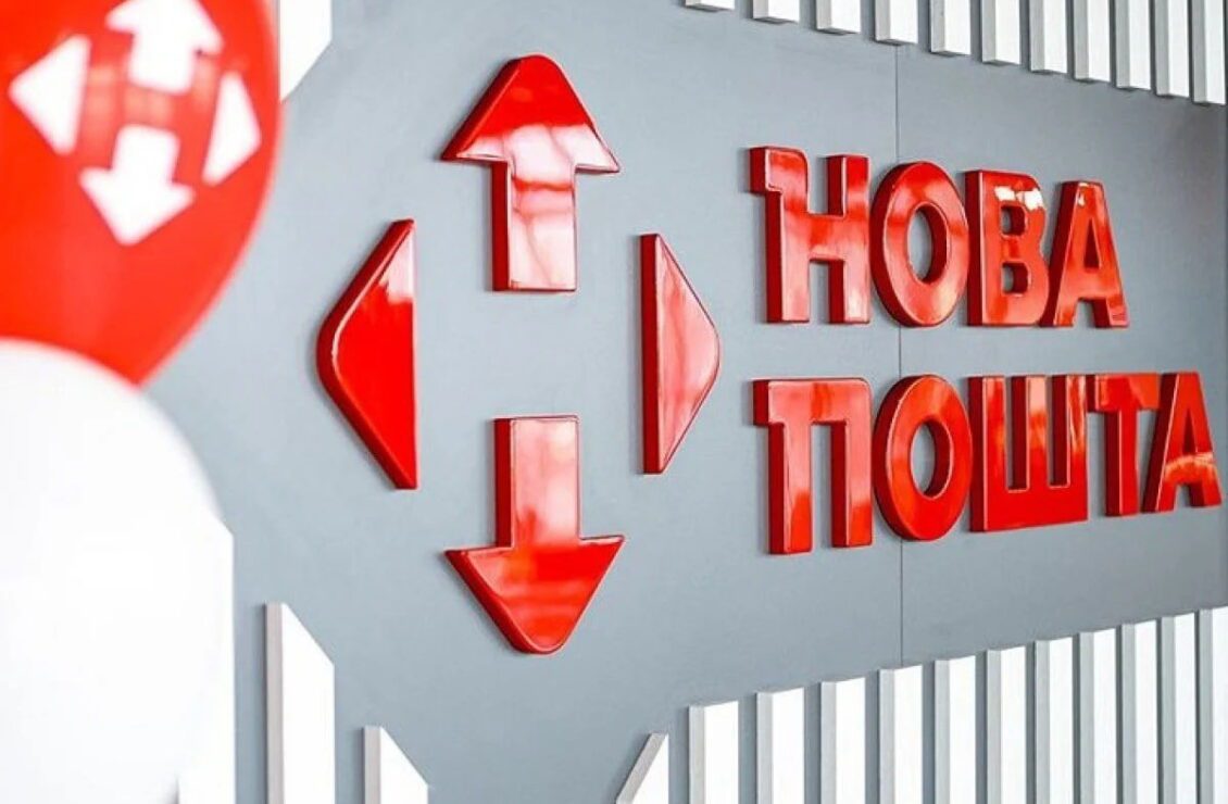 Як працює легке повернення від Нової Пошти