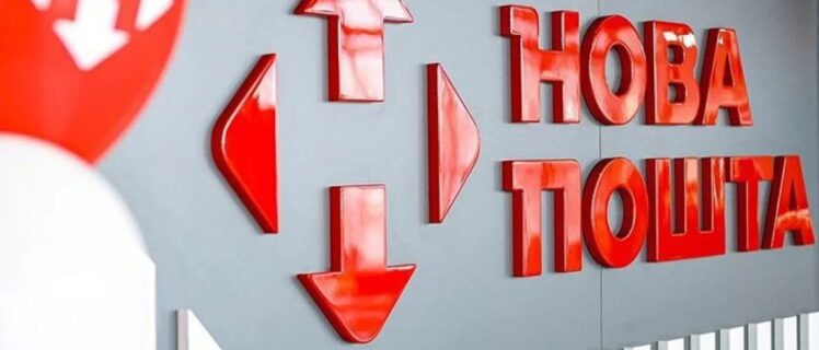 Як працює легке повернення від Нової Пошти