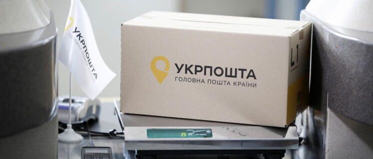 Переадресувати посилку на Укрпошті: простий алгоритм дій