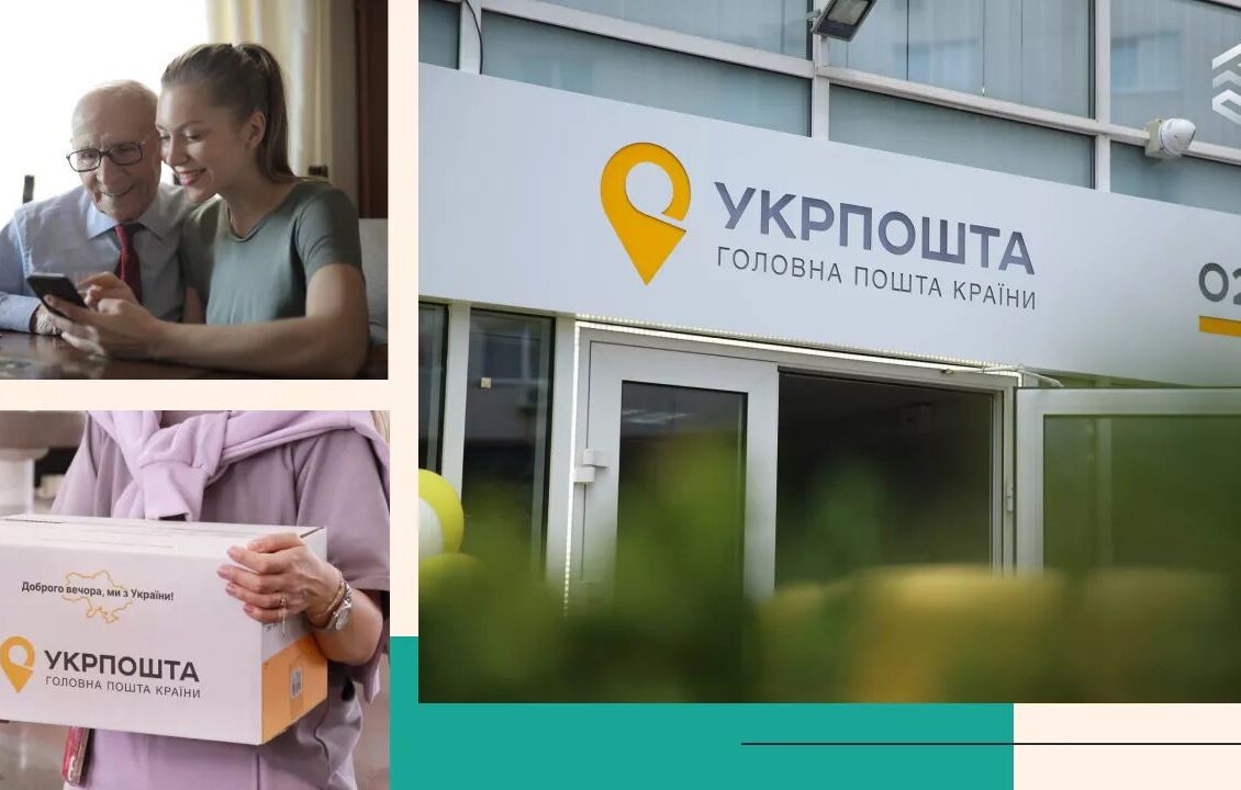 Чи можна знайти посилку на Укрпошті по номеру телефону