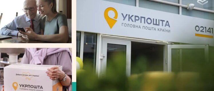 Чи можна знайти посилку на Укрпошті по номеру телефону