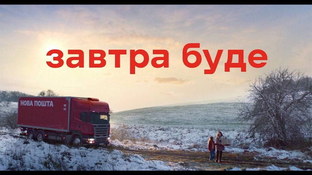 Вантажівка Нової Пошти доставляє вантаж