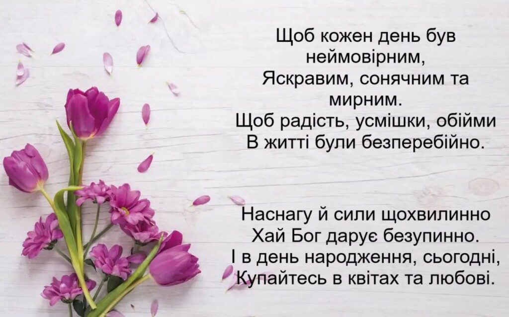 Картинка привітання з днем народженням для жінки з квітами