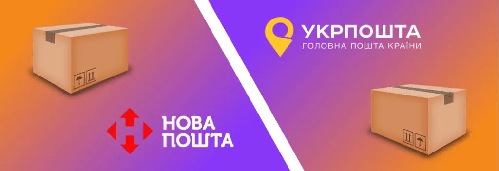 Порівняння сервісів післяплати Укрпошти і Нової Пошти