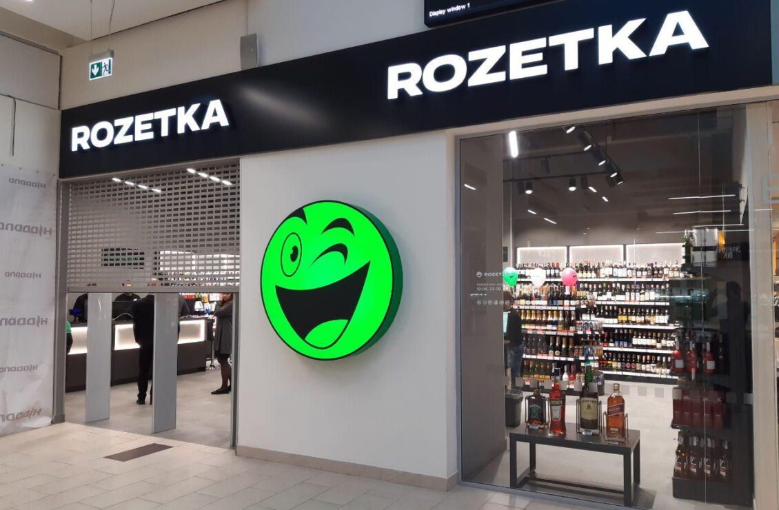 В чому історія успіху компанії Rozetka