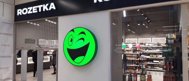В чому історія успіху компанії Rozetka