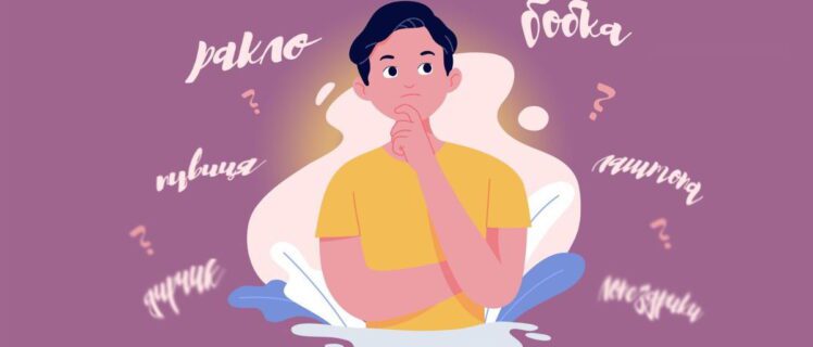 Цікаві українські слова про які ви могли не знати