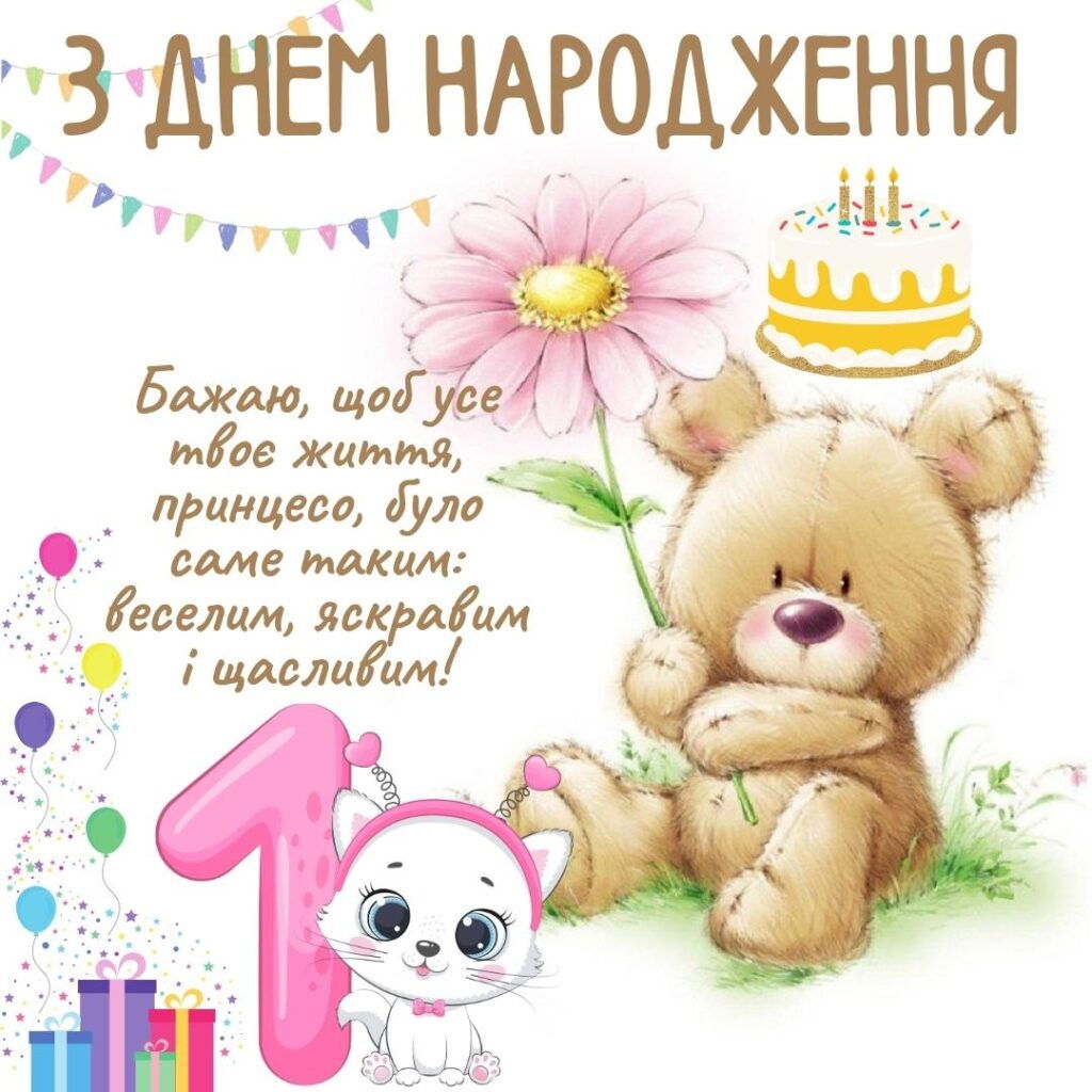 Миле привітання для найменших онучок від бабусі і дідуся