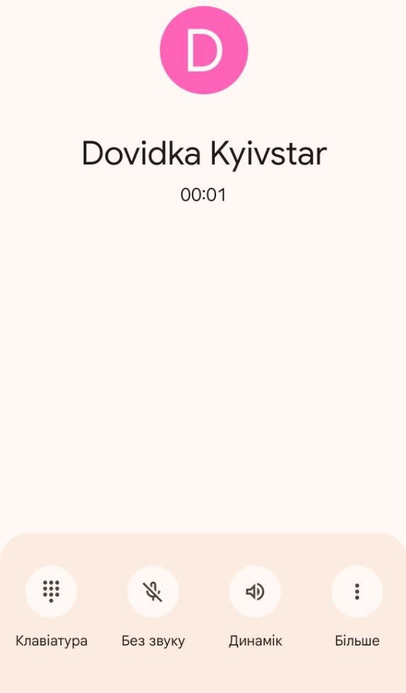 Як підключити акцію Київстар за допомогою дзвінка оператору