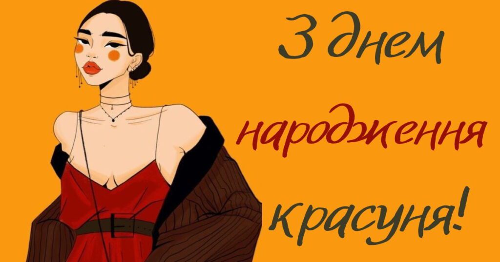 Жовта картинка для дня народження подруги