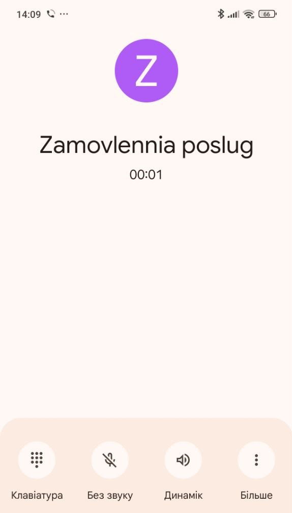 Підключення послуг чи акцій через дзвінок оператору на 477