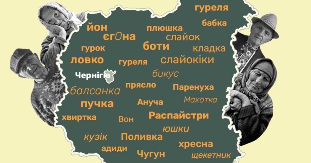 Дивовижні українські слова