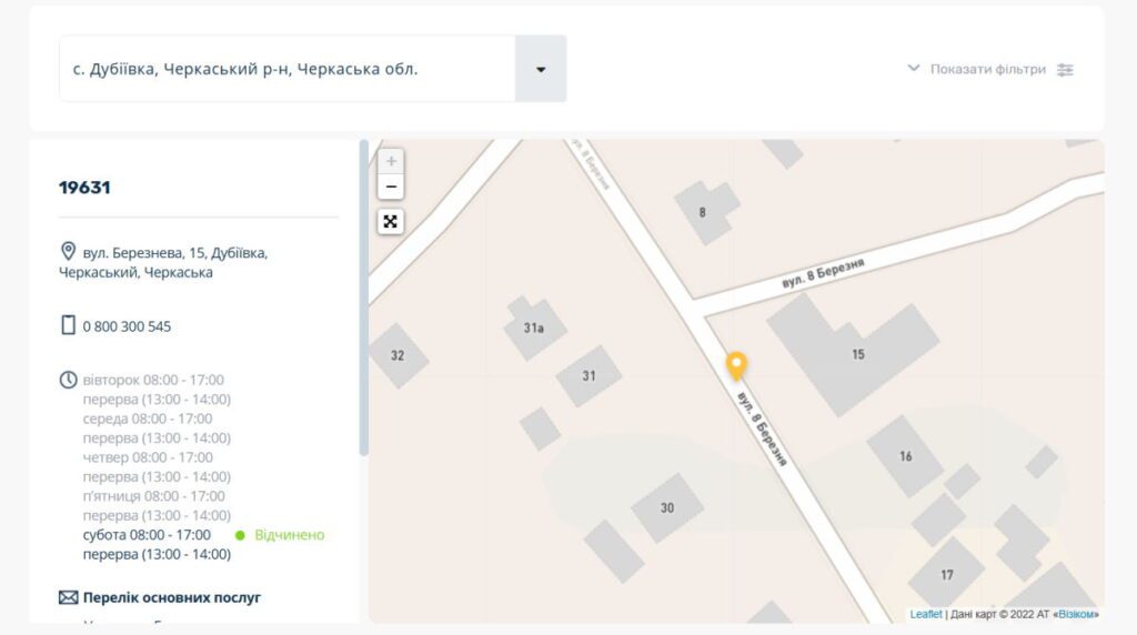 Міткою на карті позначено місцезнаходження відділення