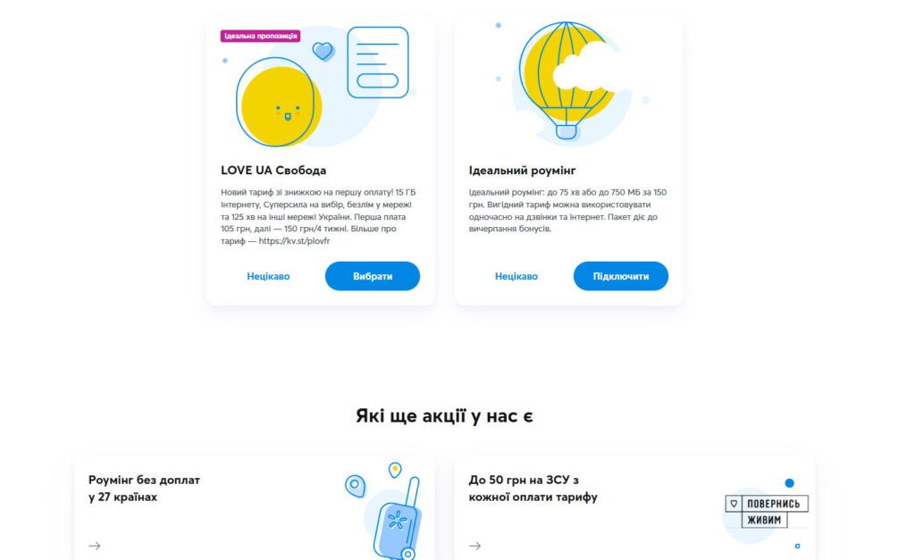 Вибираємо потрібну нам акцію