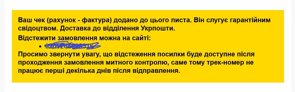 Як виглядає трек-номер міжнародного відправлення