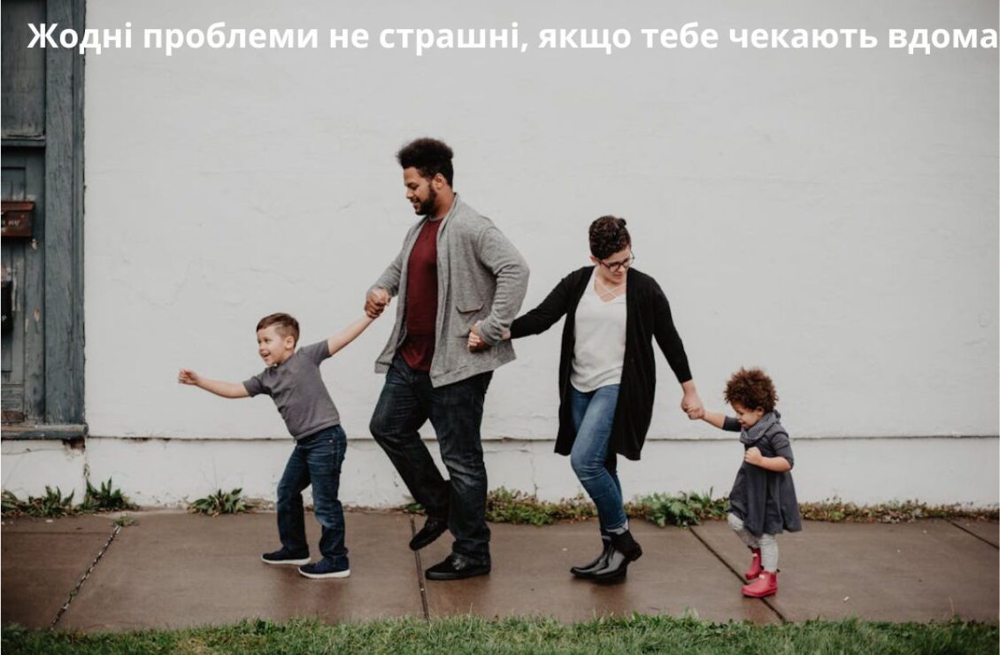 Сімейне фото – цитати і вислови про близьких людей, яких варто цінувати