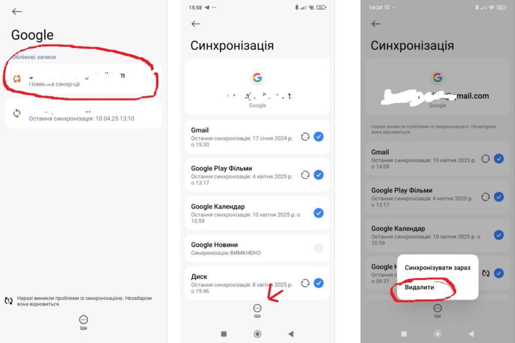 Інструкція на скріншотах, як видалити обліковий запис з Android пристроя