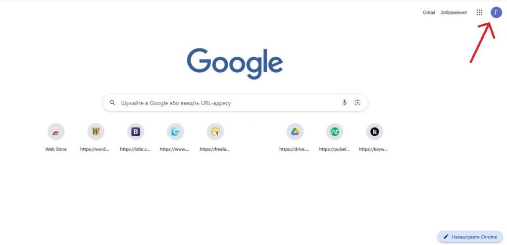 Знаходимо свій обліковий запис Google у верхньому кутку екрана в браузері