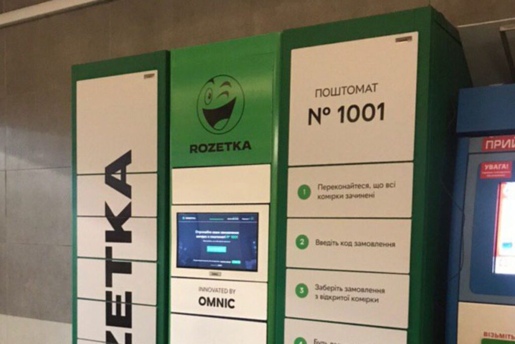 Як виглядає поштомат "Розетки"