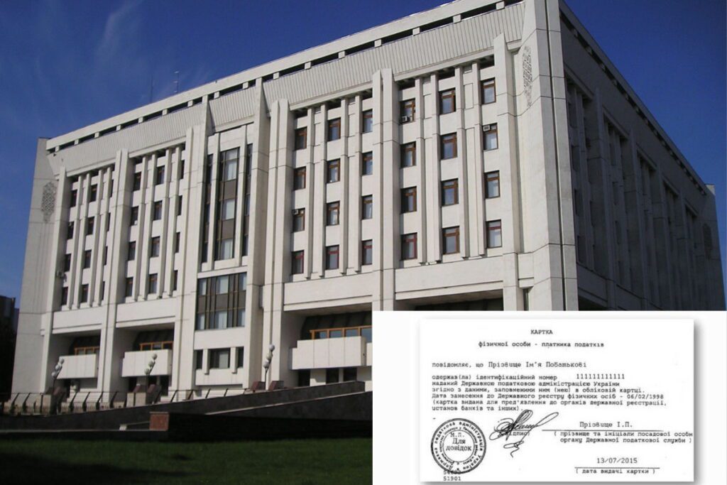 Що таке РНОКПП простими словами