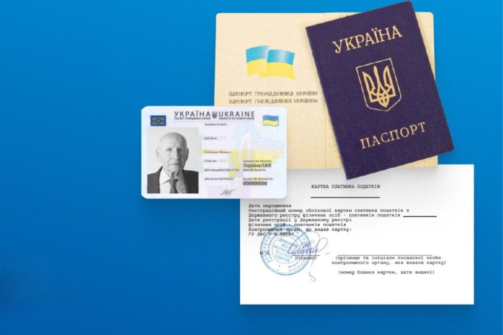 Як виглядає ID картка, паспорт книжечка і витяг про присвоєння ІПН або РНОКПП