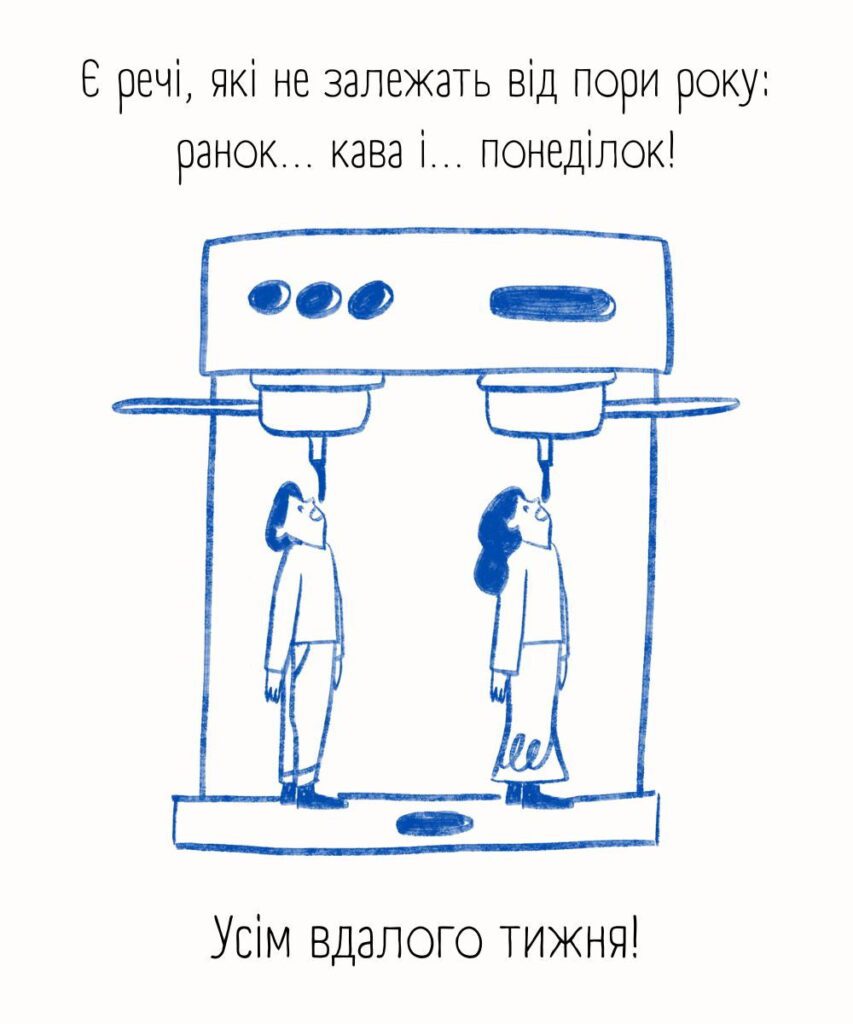Смішна картинка про ранок, каву та понеділок