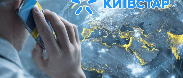 Як додзвонитися до Київстар – контакти, довідка, підтримка клієнтів у роумінгу та по Україні