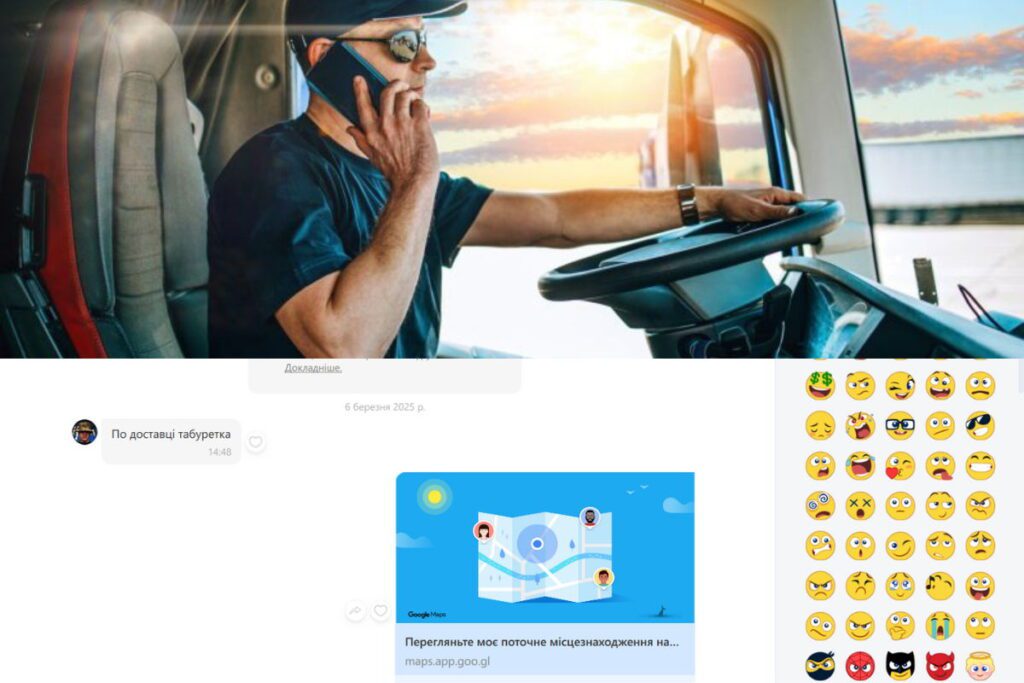 Водій доставки телефонує для уточнення маршруту, внизу надсилання геолокації через Google Maps