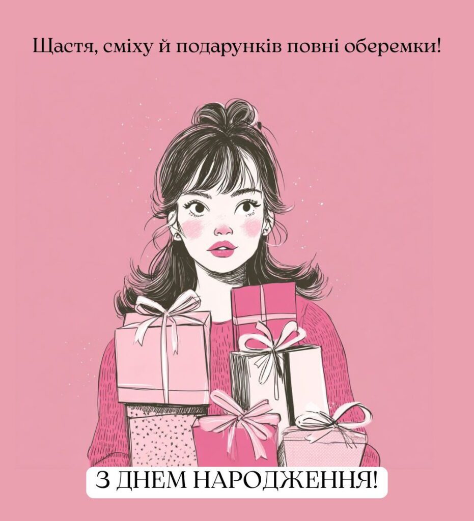 Дівчинка у рожевому светрі з багатьма подарунками на рожевому фоні