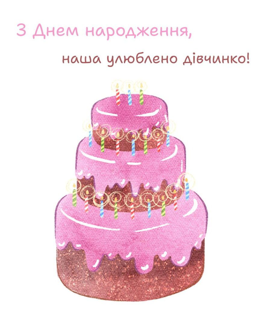 Великий триярусний рожевий торт з багатьма свічками