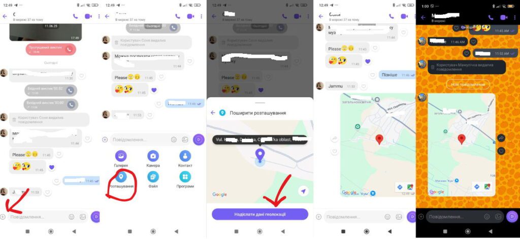 Покрокова інструкція відправки геолокації через Viber з емодзі та картою