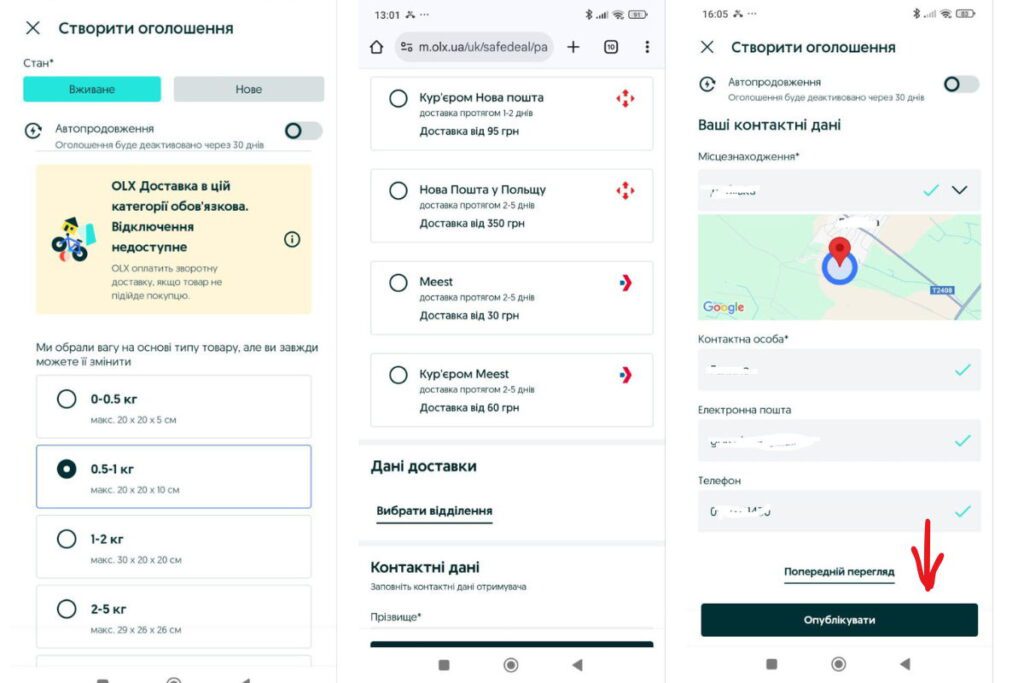 Скріншоти мобільного додатка OLX з процесом створення оголошення про доставку