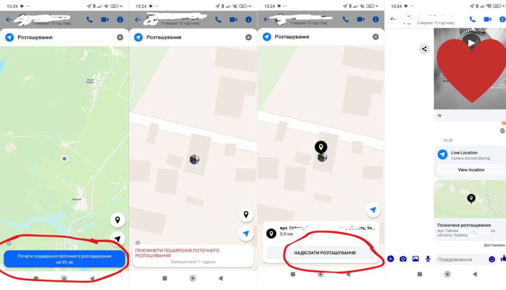 Покрокова інструкція відправки геолокації через Facebook Messenger