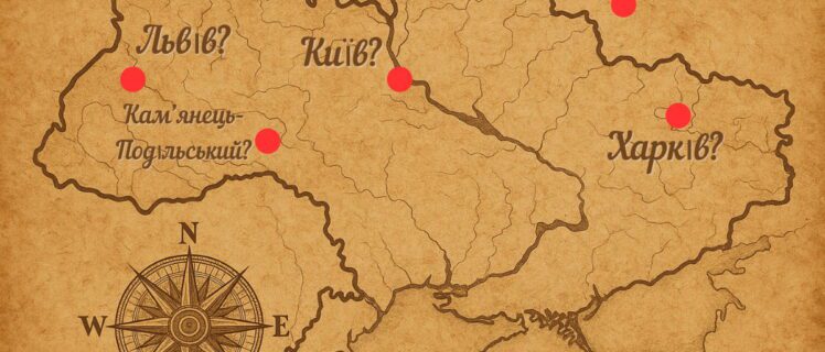 Карта України у вінтажному стилі з можливими столицями