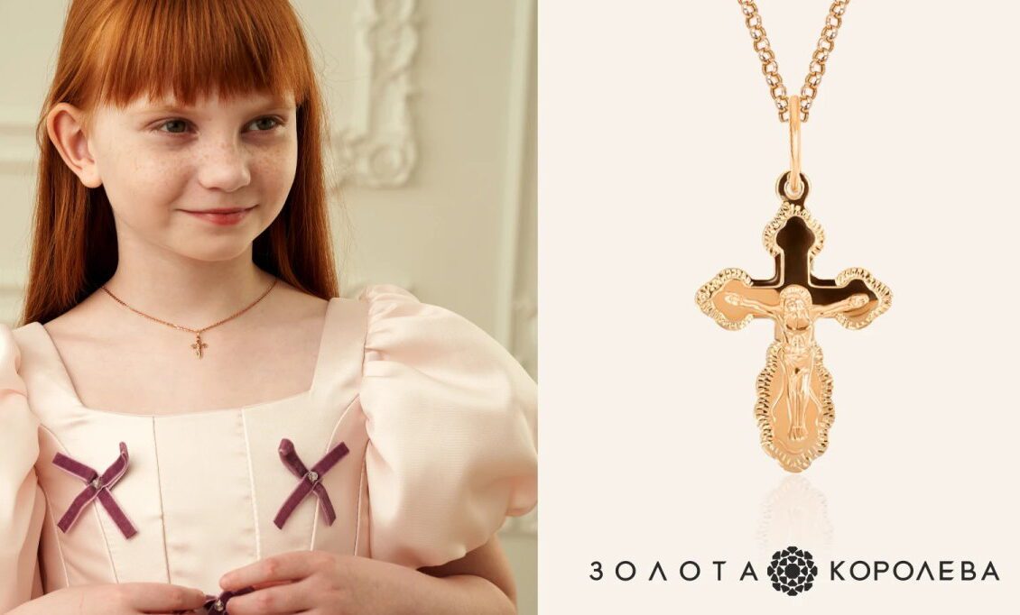 дитячий хрестик