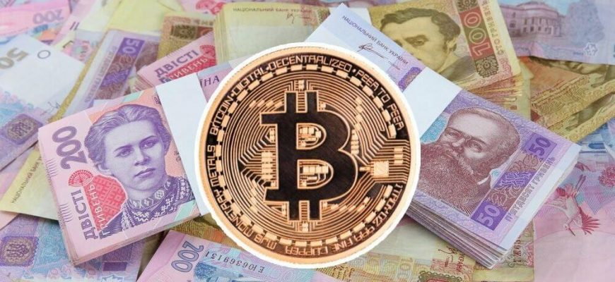 Де у Києві можна обміняти криптовалюту на готівку?