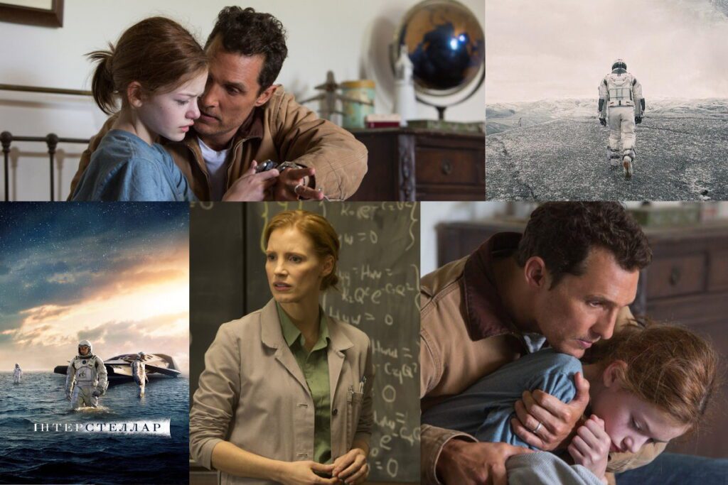 Колаж з п'яти кадрів з фільму Інтерстеллар