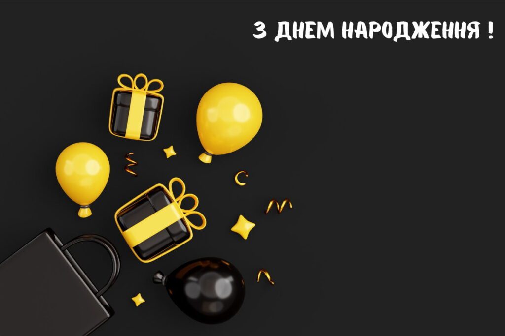 Елегантне привітання на темному фоні з luxe подарунковими коробками та жовтими акцентами